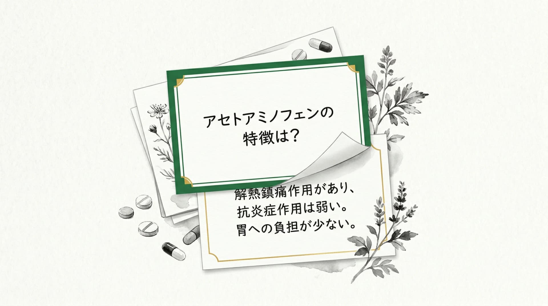 1問1答の暗記カード